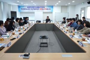 (03.21) 교육부 라이즈 시범지역 동행 취재단 부산 방문