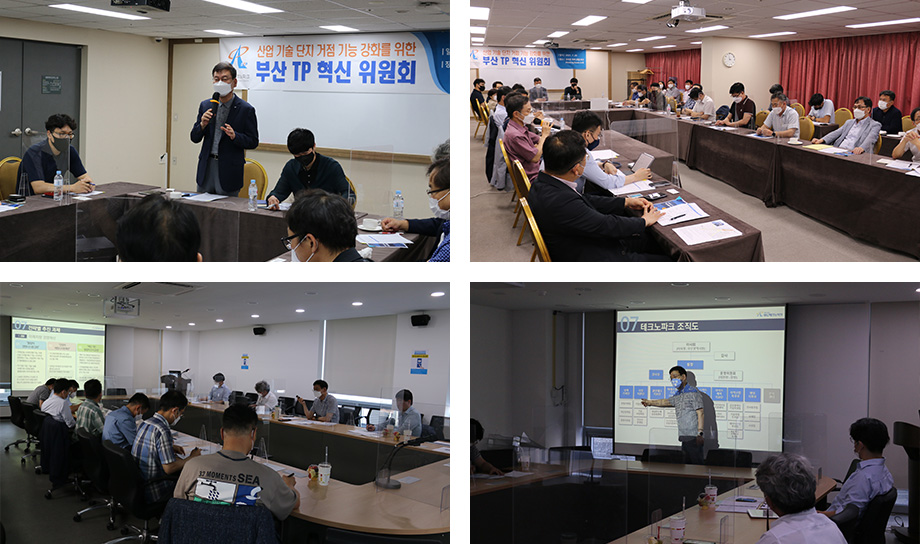 부산TP, 중장기 조직문화 확립 위한 혁신 추진