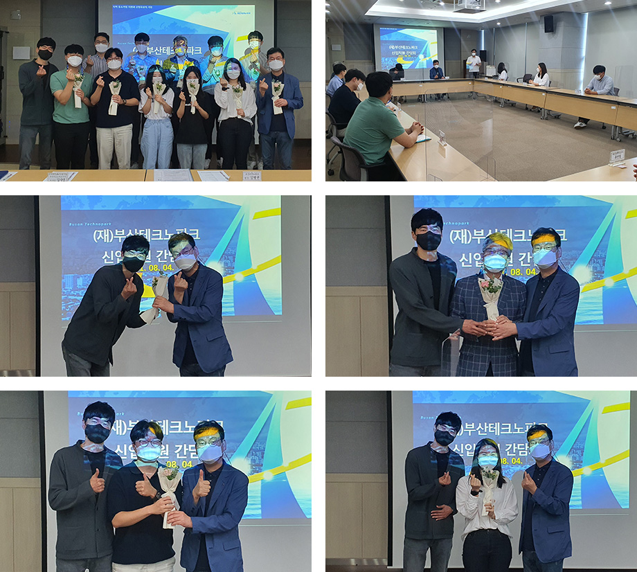 부산TP 신입직원 간담회 