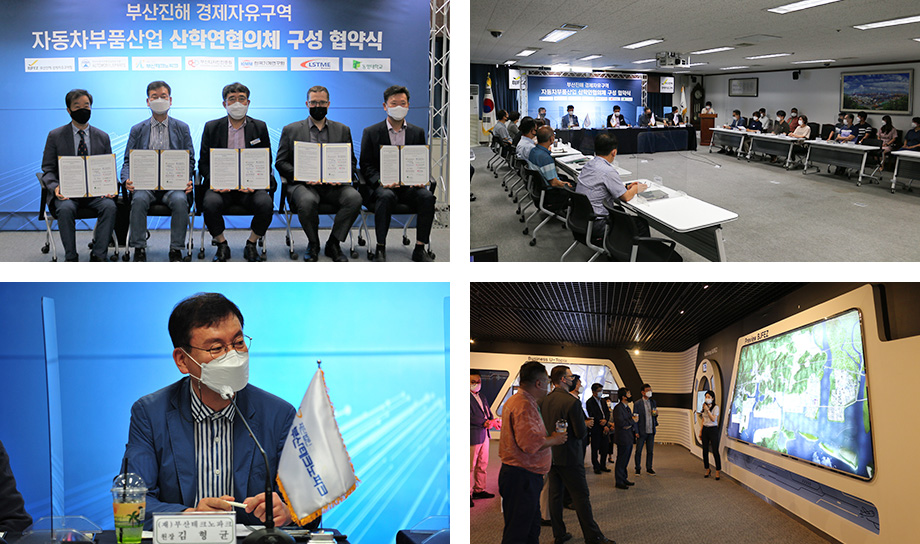 자동차부품산업 산학연협의체 발족