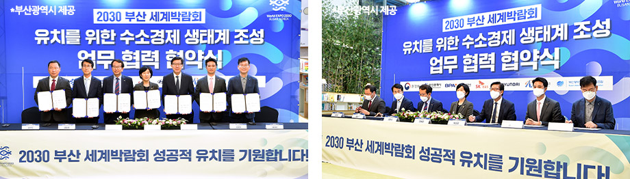 친환경 수소 첨단도시 부산 구축!