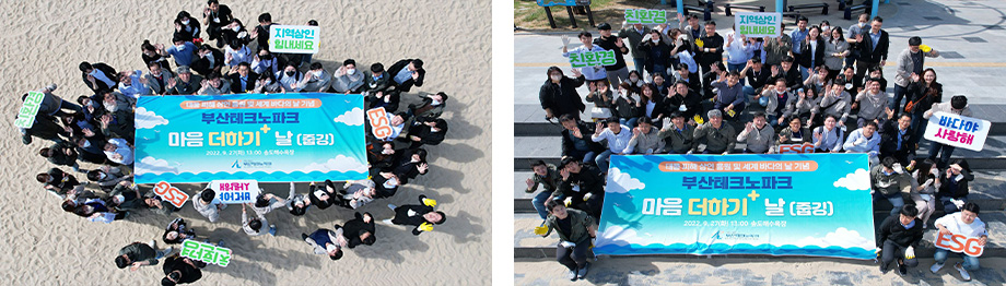 부산TP ‘마음 더하기 날’ ♥ - 태풍 피해 상인 응원+세계 바다의 날 기념 줍깅