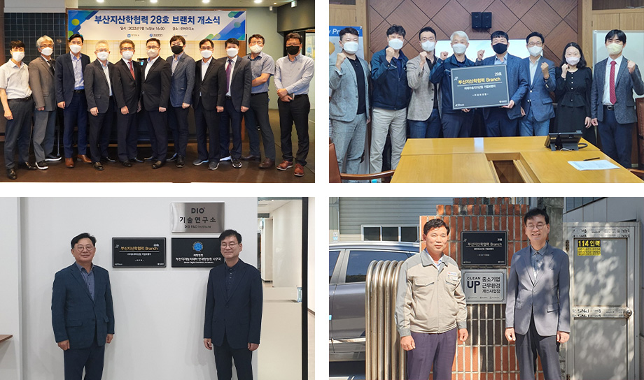 9월의 부산지산학협력 브랜치 엿보기~ - 아이디노, 삼보산업, 디오, 세기정밀